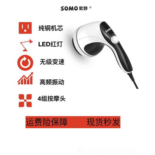 正品索妙SO背M智O能休闲摩机美体仪肩颈腰腿大力度手持式全按身按