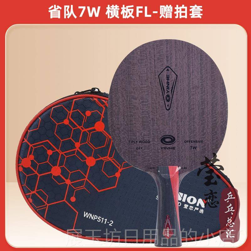 高档U恋银河U-2 2套餐狂3手工DIY乒乓球拍底板斯蒂卡红黑莹碳王纯