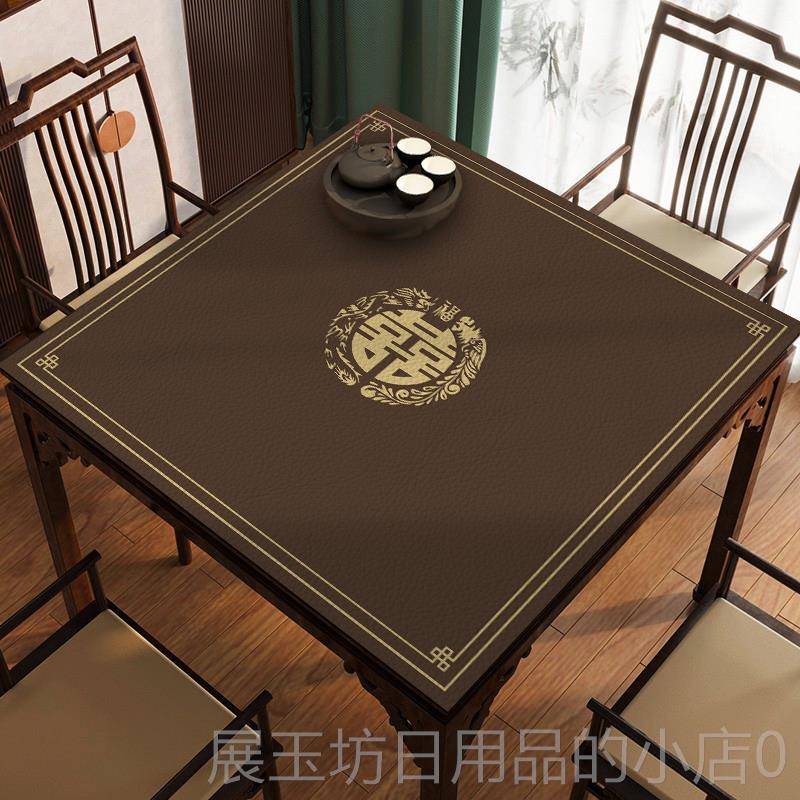 高档皮正方免型餐桌茶几桌垫防烫防水洗革老式四方桌八仙桌中新式
