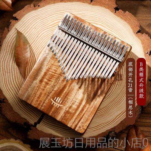 高档2鲁儒拇指琴卡林正品17音初学乐器简单易学8音女生1琴音手指