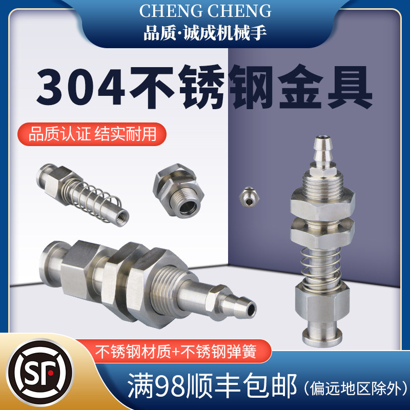 304不锈钢金具吸盘座  耐腐蚀真空吸盘支架 非标订做 缓冲支架,标准件/零部件/工业耗材,真空吸盘,淘宝优惠券,粉丝福利购,淘宝优惠卷