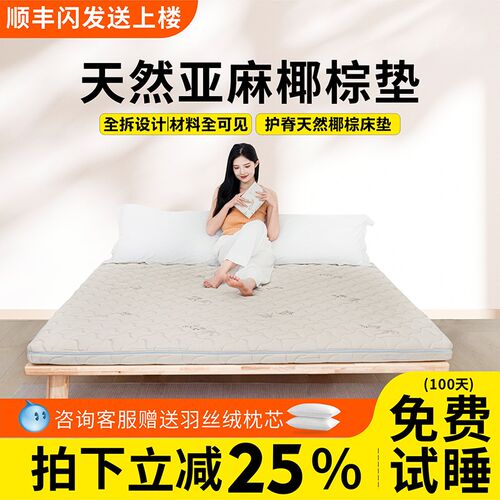 天然椰棕床垫棕榈硬垫家用环保经济加硬床垫学生宿舍儿童护脊床垫