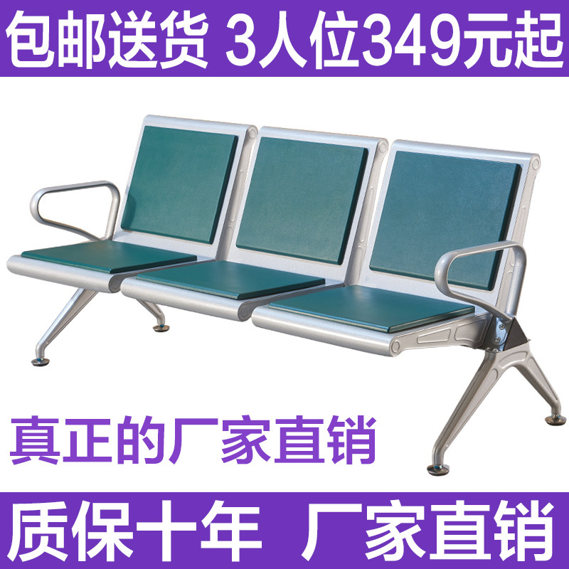 聚氨酯PU三人位排椅机场椅等候椅候诊椅输液椅长椅不锈钢连排座椅