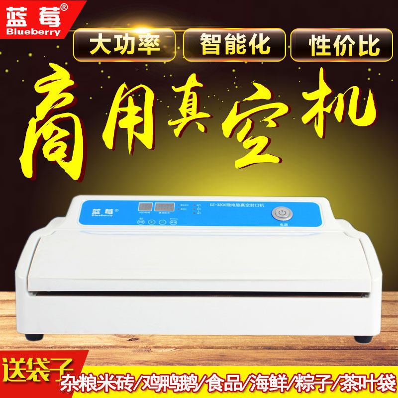 蓝莓干湿两用全自动商用抽真空封口机米砖袋茶叶袋家用食品包装机