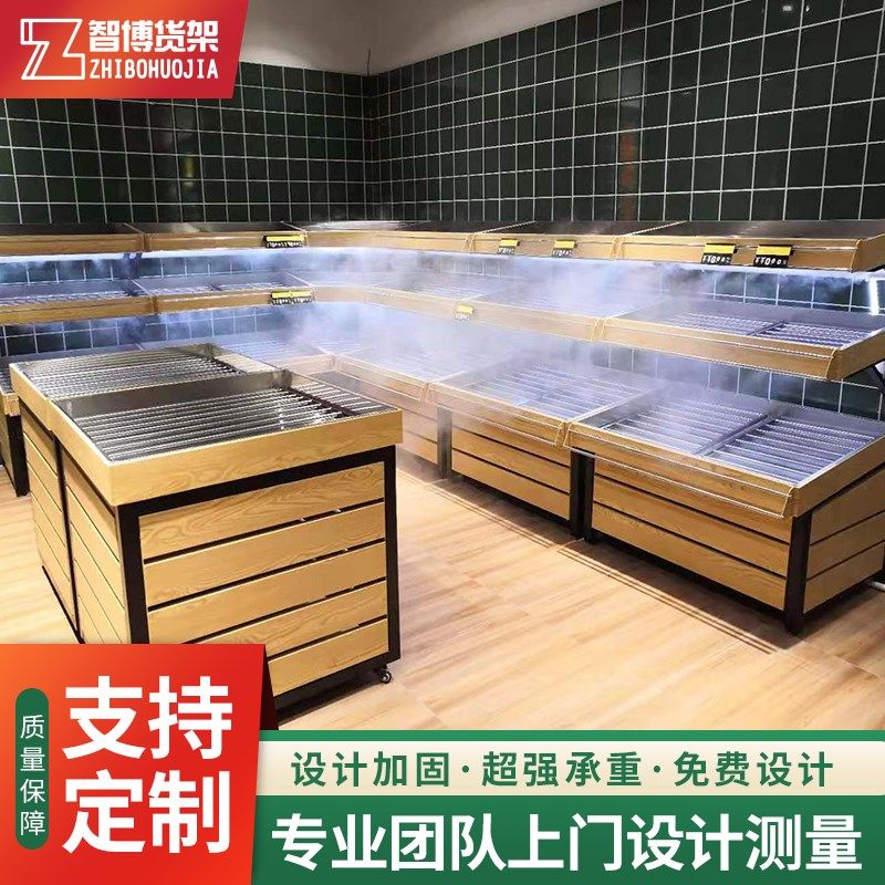 蔬菜货架展示架生鲜水果架超市蔬菜喷雾果蔬架钢木永辉货柜展示柜