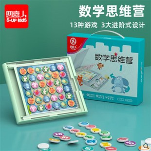 儿童早教数感数理逻辑四喜人数学思维营训练启蒙数字益智宝宝玩具