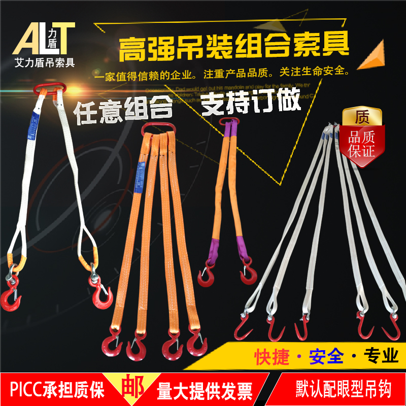 起重吊带组合行车吊带2吨2腿3腿4腿10吨吊装带吊索具5吨柔性吊具