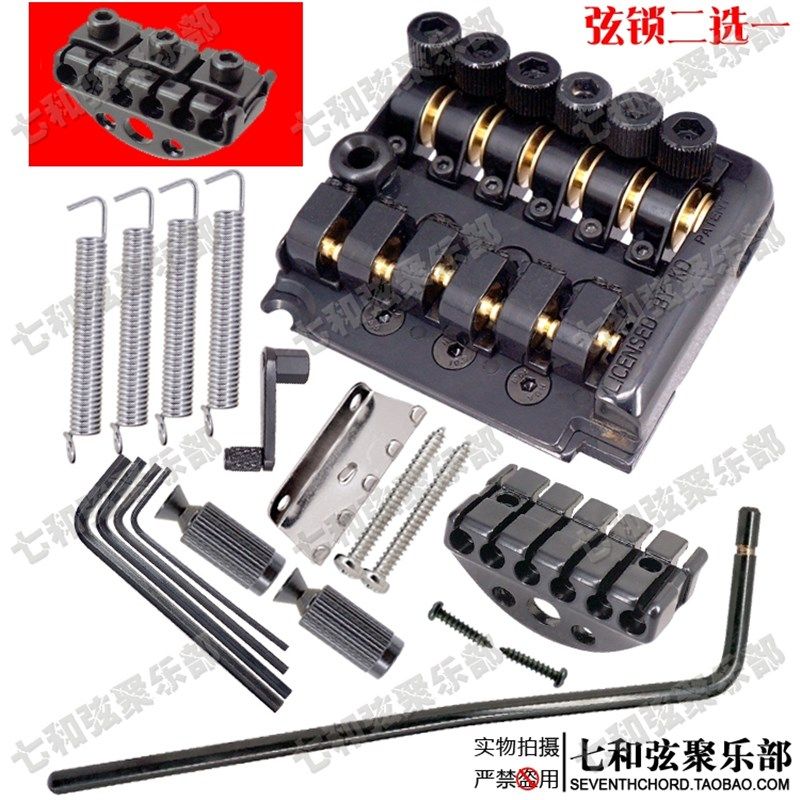 无头电吉他琴桥拉弦板 电吉他无头颤音琴桥系统弦桥下驹 新款