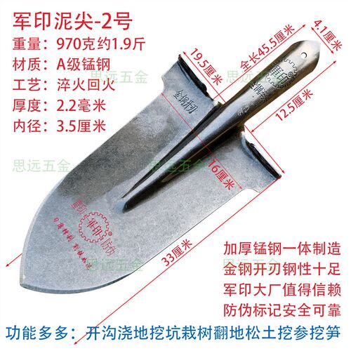 军印尖泥尖锹加厚A锰钢挖树锹尖锹淬火钢锹栽树挖笋翻地松土园林