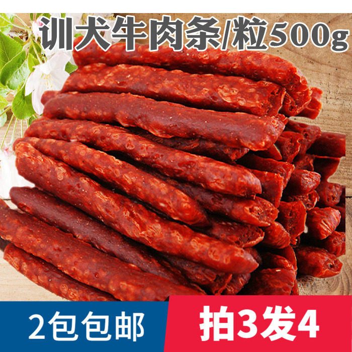 狗零食新鲜牛肉条牛肉粒500g高钙训练奖励泰迪金毛磨牙洁齿牛肉棒