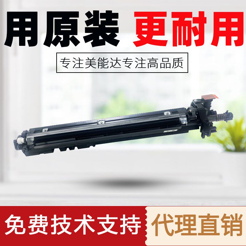 原装 美能达287 367 7528显影仓柯美DV312显影组件震旦289S显影器