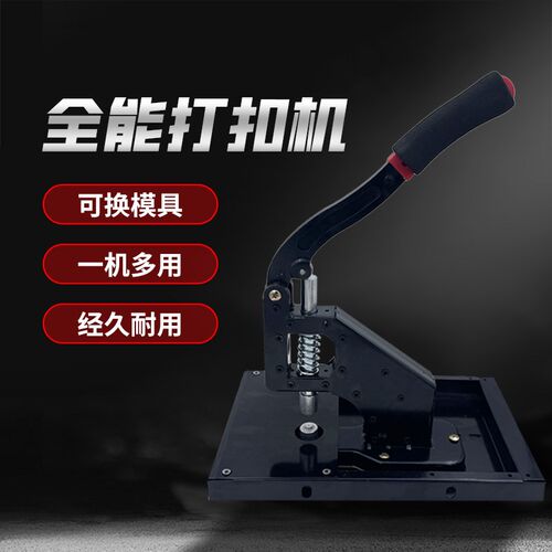 有环无环打扣机广告KT板喷绘写真布吊牌展架手动压扣眼机鸡眼工具