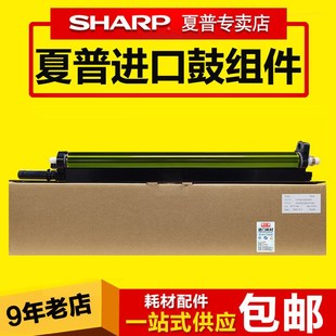 C5081D 60CU硒鼓MX C5082套鼓 C6081D 感光鼓架 夏普原装 C6082