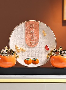 柿柿事事如意摆件好事发生客厅电视柜酒柜展示柜装饰品搬新家礼品