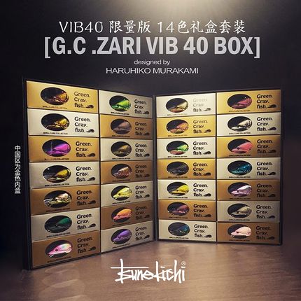 22款常吉VIB40限量版14色礼盒套装收藏款摆件vib硬饵路亚饵