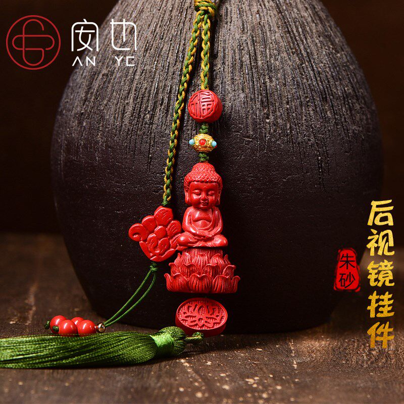 天然红朱砂佛佑平安高档汽车挂件保平安符莲花佛车载后视镜挂件
