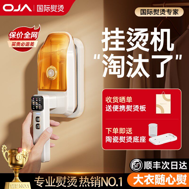 OJA手持挂烫机2024新款熨烫机旅行家用小型便携式大蒸汽电熨斗5图片