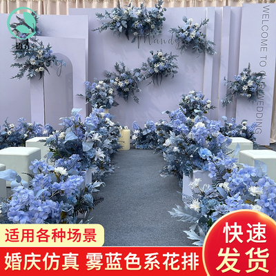 新款婚庆大款地排真绢花成品装饰森系雾霾蓝排T台路引婚礼花艺
