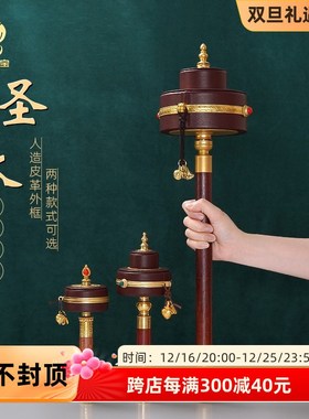 学院手摇转金筒皮革转轮经筒西藏转简经纶藏族六字真言圣大转金轮