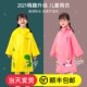 儿童雨衣女童男童幼儿园男孩宝宝雨披小童小学生防水全身2021新款