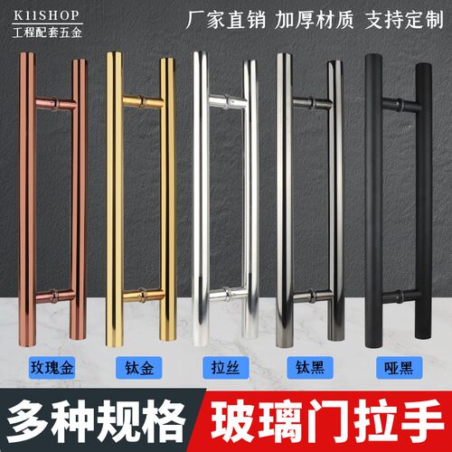 加厚不锈钢玻璃门大拉手玫瑰金有无框对装推拉地弹木门KTV门把手