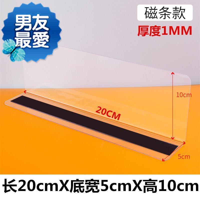 置物胶条围边e护边围栏分隔片pvc片货品分类理货挡板l型隔片侧挡
