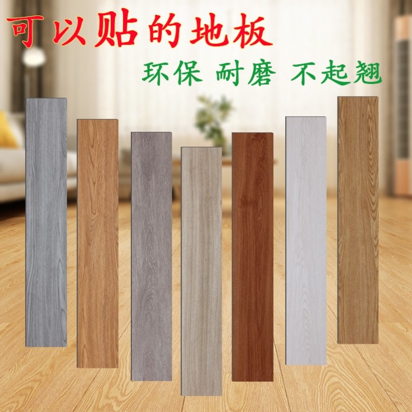 pvc石塑地板贴自粘地板革家用木纹贴纸防水耐磨地胶水泥地自己铺,家装主材,地板革,淘宝优惠券,粉丝福利购,淘宝优惠卷