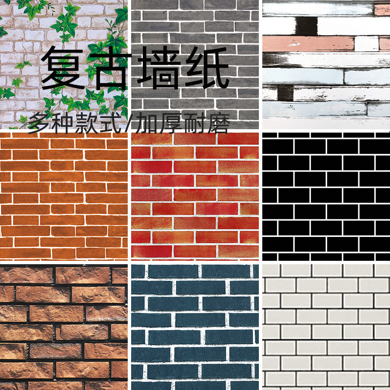 贴墙纸壁纸自粘防水可擦洗墙壁贴纸遮丑仿砖墙贴砖纹墙纸商用餐饮
