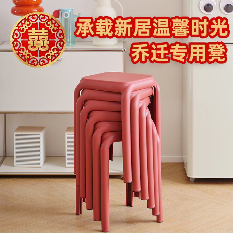 乔迁新居凳子可叠放加厚家用婚礼红色塑料凳风车凳客人备用餐桌凳
