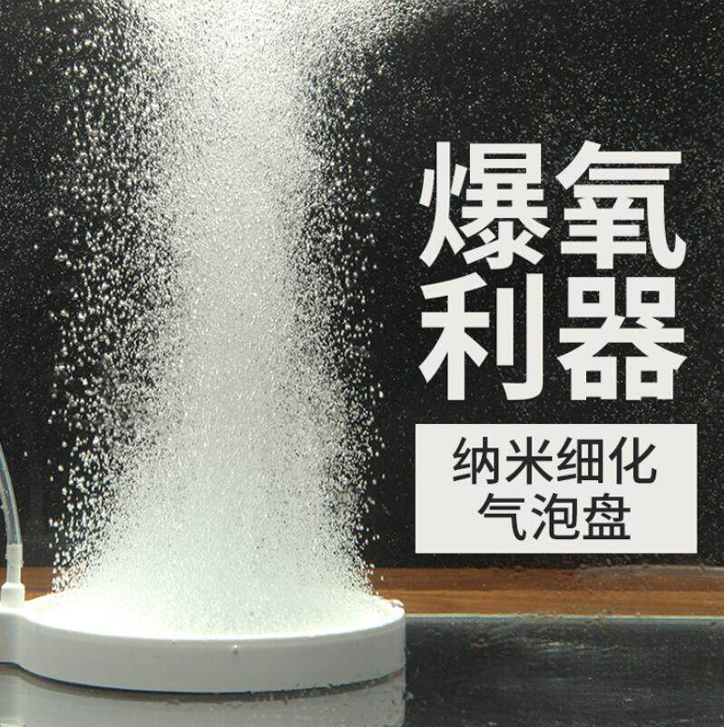 鱼缸空气细化器低压纳米气盘增氧气盘气泡石气石细化气盘石