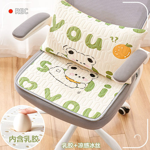 乳胶凉席坐垫夏季办公室卡通冰丝椅子垫屁垫夏天透气座椅垫