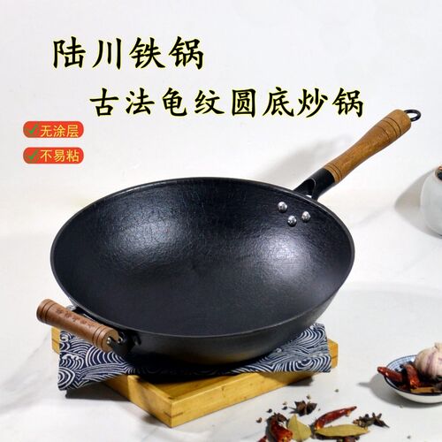龟纹铁锅龟纹生铁铸铁炒锅家用炒菜锅无涂层不粘锅不易锈加厚