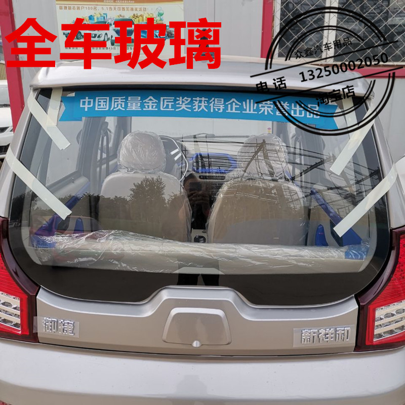 适配御捷祥和260乐唯V2汉唐A1+昆卡前后车门挡风玻璃电动汽车配件图片