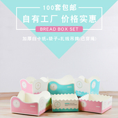 方形面包袋胡萝卜餐包盒麻薯盒排包盒泡芙盒吐司盒西点烘焙包装 盒