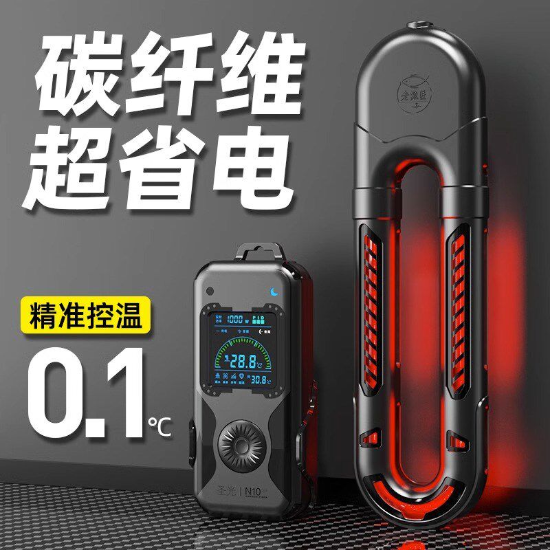 老渔匠鱼缸碳纤维加热棒加温棒自动变频恒温器大功率海水缸老鱼匠