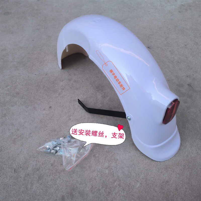 电动车配件后轮挡泥板后泥瓦挡泥板瓦挡水板14寸轮胎安装大迈款