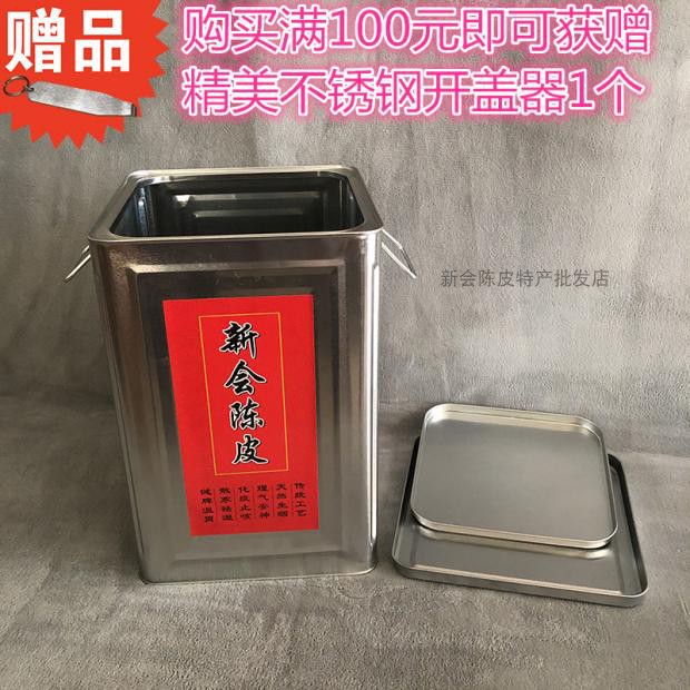 大号储存罐银色双铁盖加厚密封铁罐新会陈皮储存箱陈皮铁桶