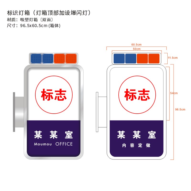 门卫室广告灯箱led灯公共厕所灯箱校园灯箱指示牌务室招牌定做