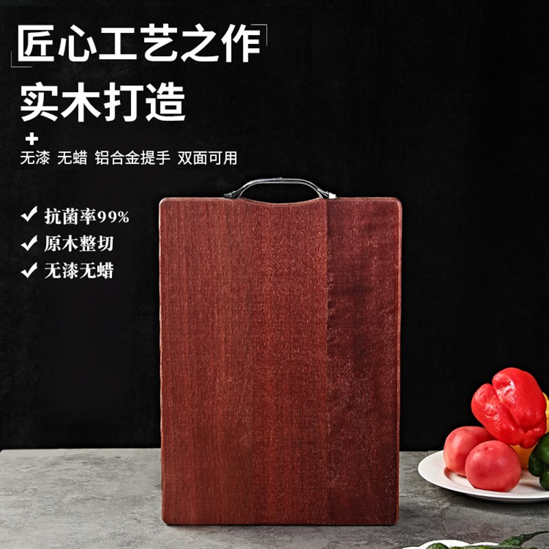 乌檀木菜板抗菌防霉家用不锈钢砧板占实木木质粘板切菜板双面案板