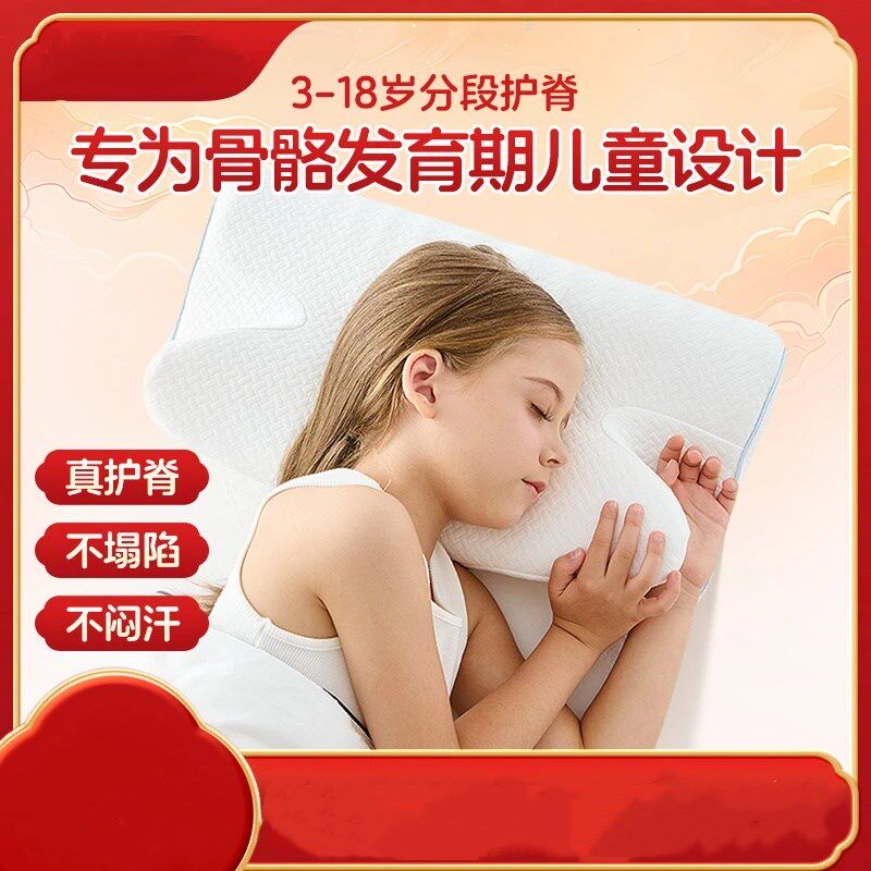 贝曲宝儿童枕 3-18岁儿童护脊枕记忆棉枕深睡枕,床上用品,枕头/枕芯,淘宝优惠券,粉丝福利购,淘宝优惠卷