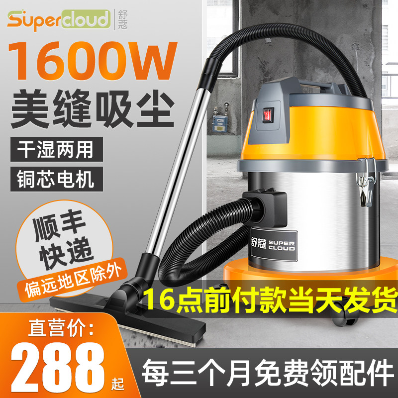 舒蔻美缝吸尘器专用装修强力大吸力工业洗车店家用干湿两用1600W