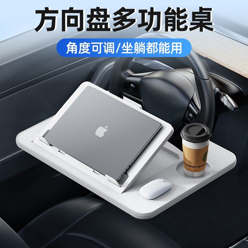 车载小桌板方向盘笔记本支架平板电脑桌汽车用阅读架前排办公吃饭