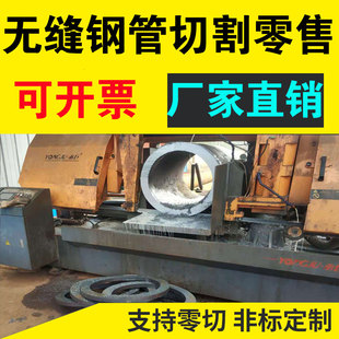 20#45号钢无缝钢管切割精密管Q345厚壁管空心管A3镀锌钢管定做