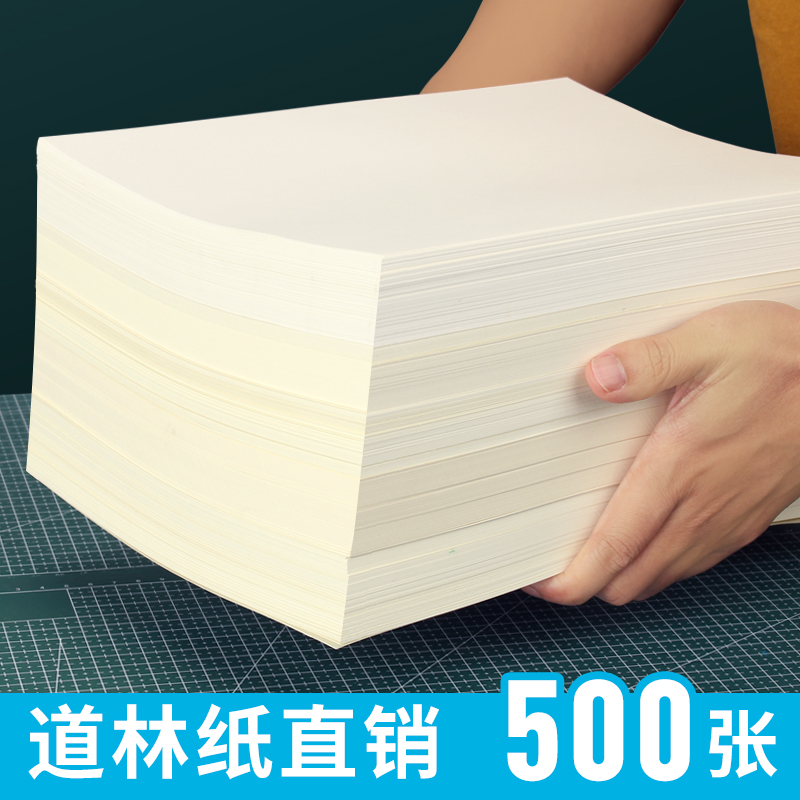 A4道林纸护眼米黄米白70g80g100g打印机复印打印资料学生绘画练字