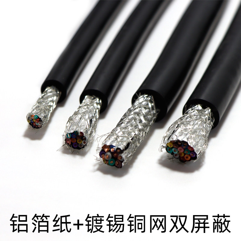 rvvp10 12 14 16 20芯屏蔽信号控制线0.15 0.2 0.3 0.5 0.75平方