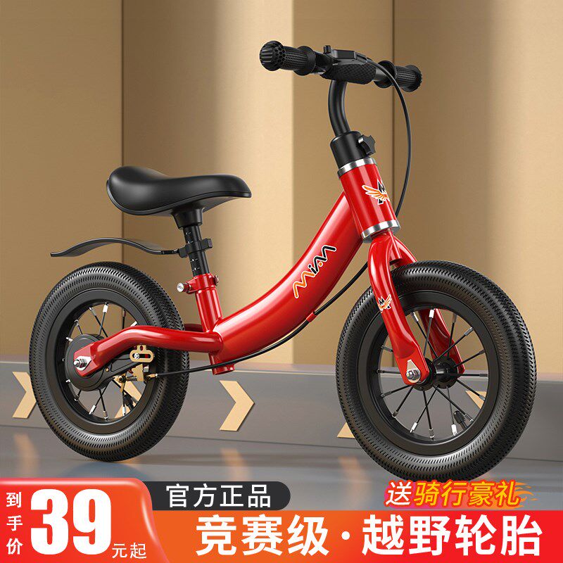 迈盟平衡车1一3一6岁儿童滑行车2岁宝宝入门滑步车两轮自行学步车