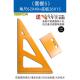 高档惠装 修 方大号三角尺底板电木板拐尺套尺高精度优裁板器木工装