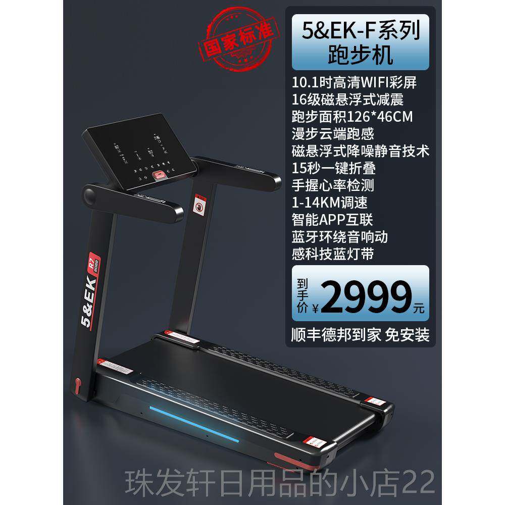 高档5款ek850T跑步家用男士健身房专震用机折叠减静音小型女家庭