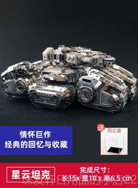 高档MU艺模 人族d坦金克 3d属拼图手工高难度拼模型玩具成人装iy