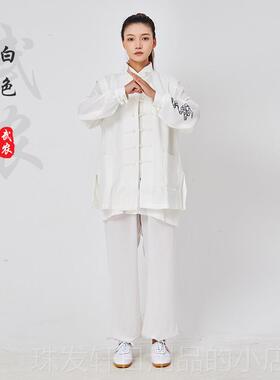 高档太极甲高领加厚保暖棉袄2服024新款领背心男女中国风道道马士